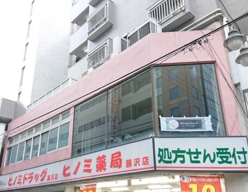 世田谷支店 本郷美術骨董館